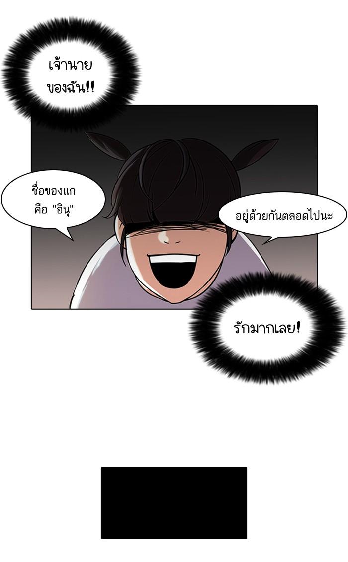 Lookism ตอนที่ 58 6