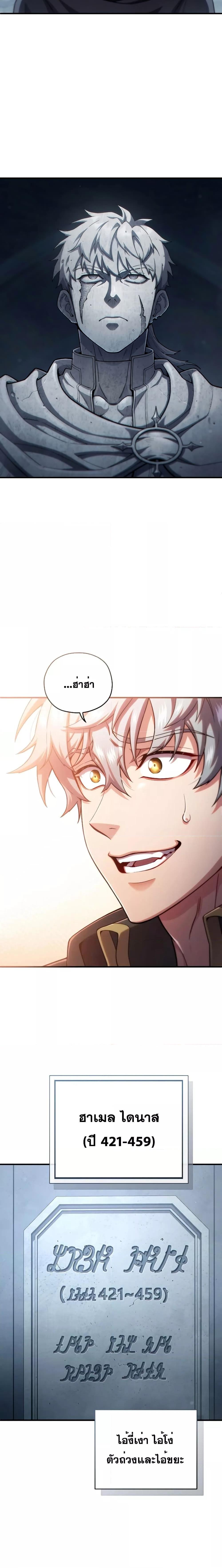 Damn Reincarnation ชีวิตใหม่ของนักรบผู้เสียสละ ตอนที่ 58 หน้า 6