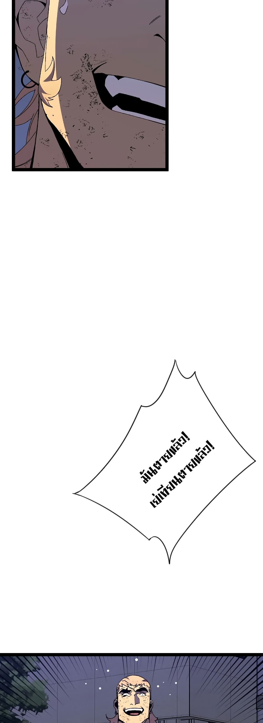 Your Talent is Mine พรสวรรค์นายฉันขอนะ ตอนที่ 58 หน้า 6