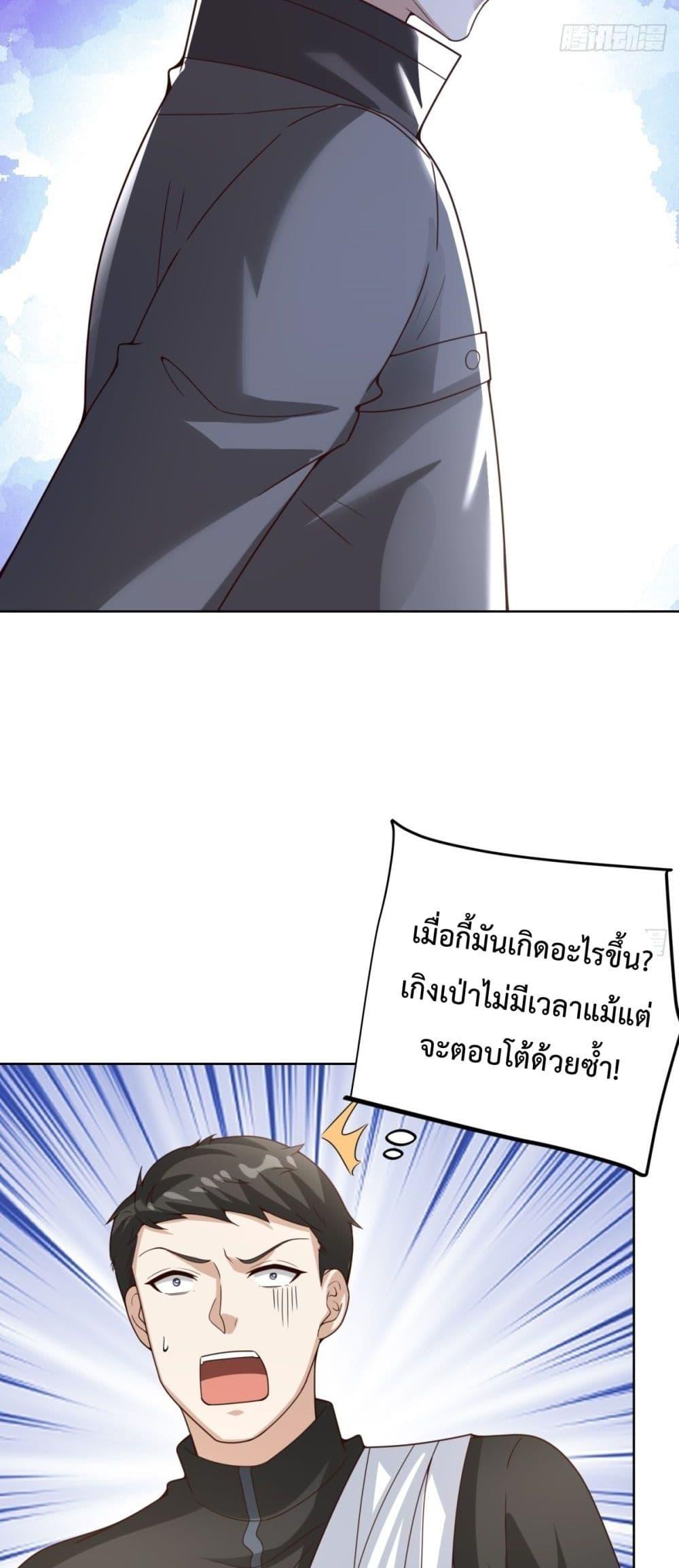 City’s Strongest God of War การกลับมาล้างแค้นของเทพสงครามแห่งแดนเหนือ ตอนที่ 58 หน้า 6