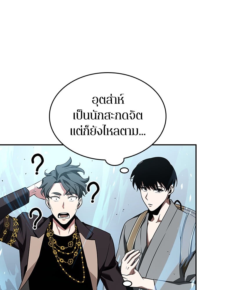 Omniscient Reader อ่านชะตาวันสิ้นโลก ตอนที่ 58 หน้า 60