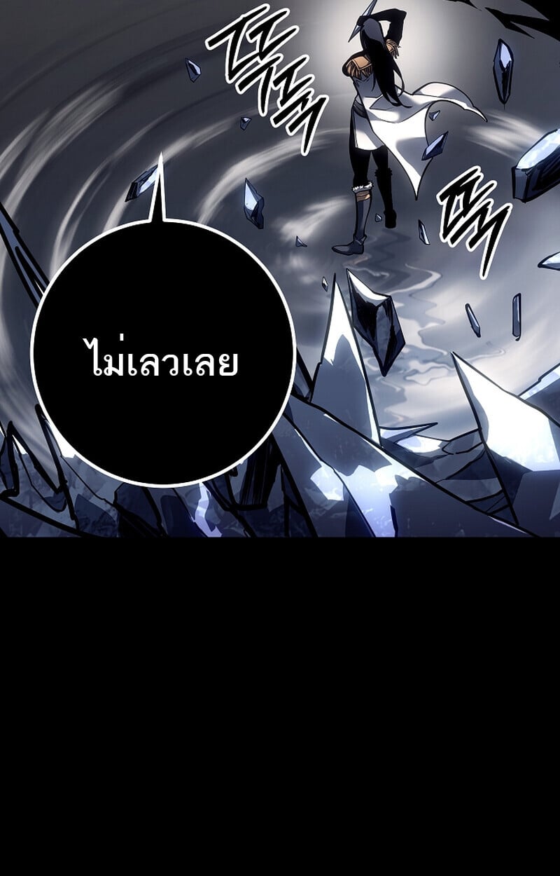 Regressing as the Reincarnated Bastard of the Sword Clan ตอนที่ 58 หน้า 61