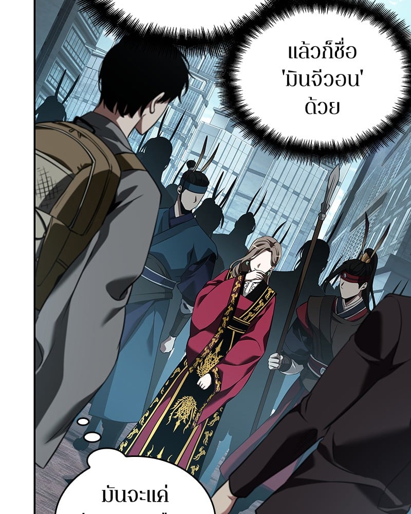 Omniscient Reader อ่านชะตาวันสิ้นโลก ตอนที่ 58 หน้า 62