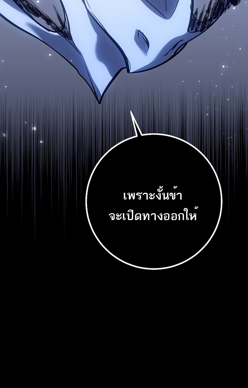 Regressing as the Reincarnated Bastard of the Sword Clan ตอนที่ 58 หน้า 66