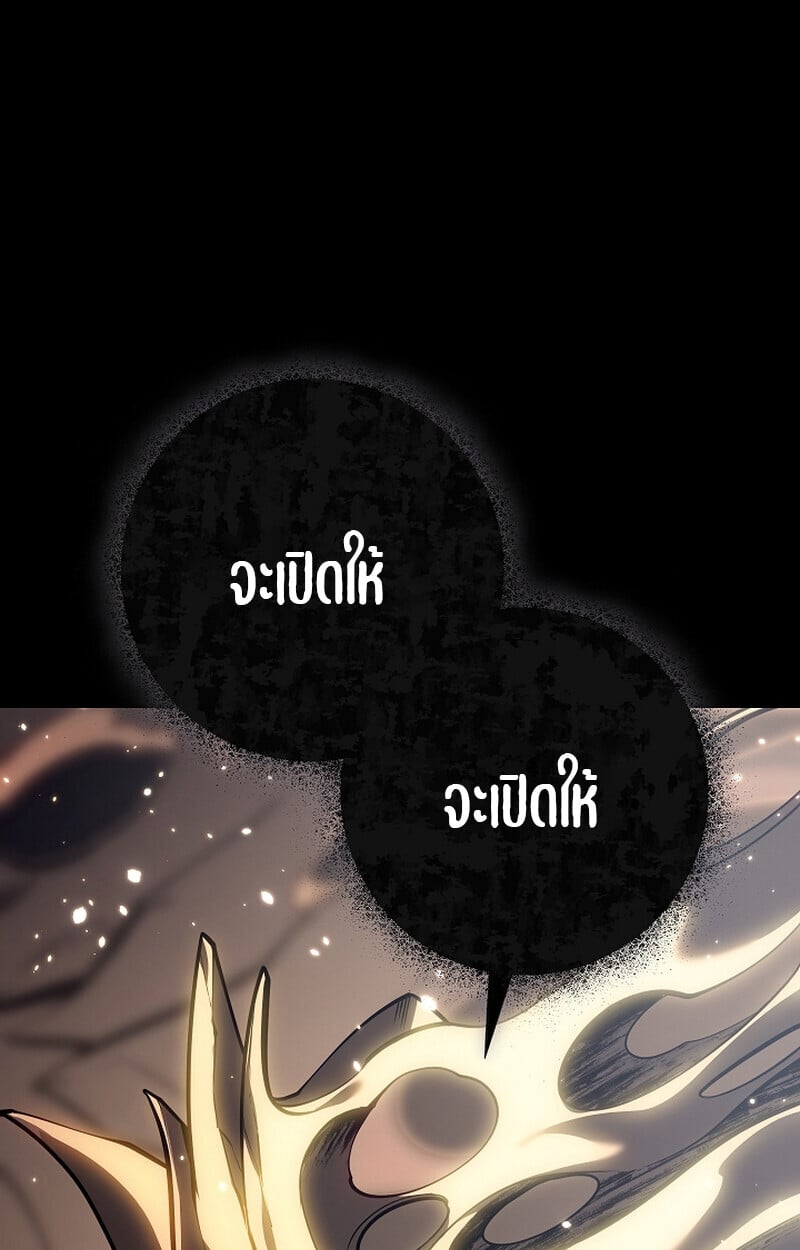 Regressing as the Reincarnated Bastard of the Sword Clan ตอนที่ 58 หน้า 67