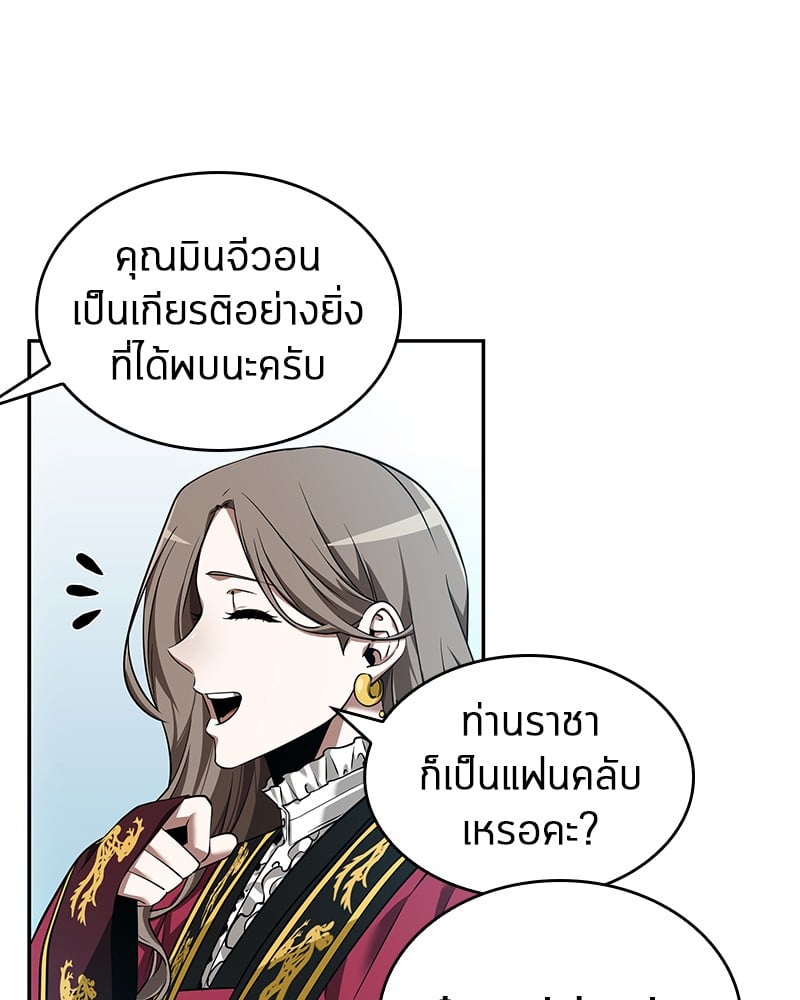 Omniscient Reader อ่านชะตาวันสิ้นโลก ตอนที่ 58 หน้า 67