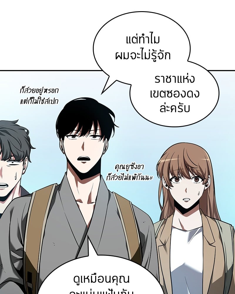 Omniscient Reader อ่านชะตาวันสิ้นโลก ตอนที่ 58 หน้า 69
