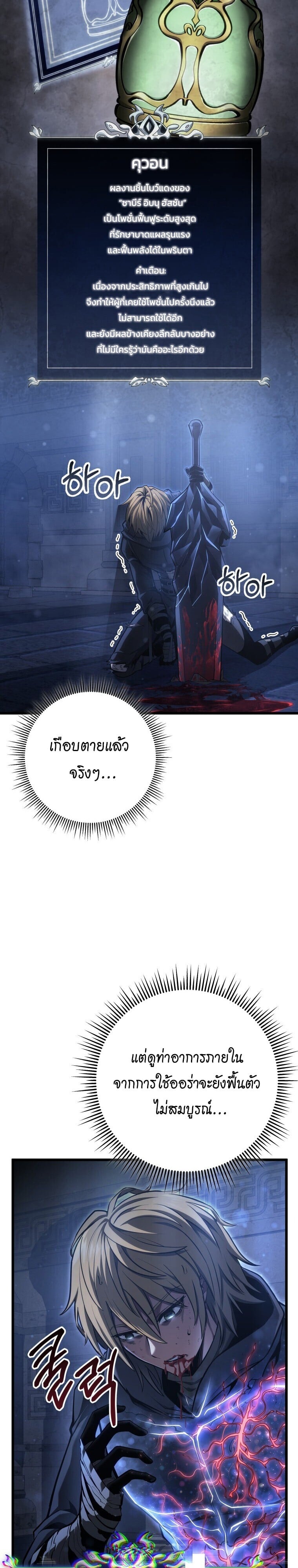 A Dragonslayer ตอนที่ 58 7