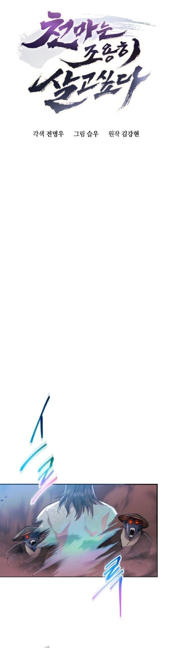 The Heavenly Demon Wants a Quiet Life มารสวรรค์ผู้แสวงหาความสงบ ตอนที่ 58 หน้า 7