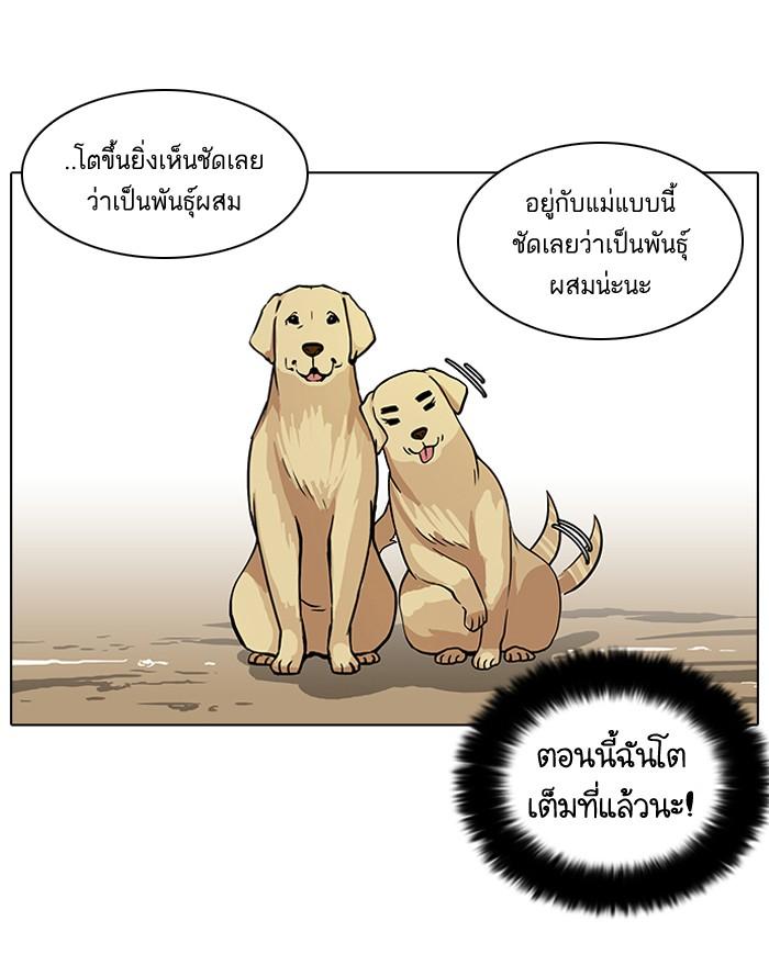 Lookism ตอนที่ 58 7