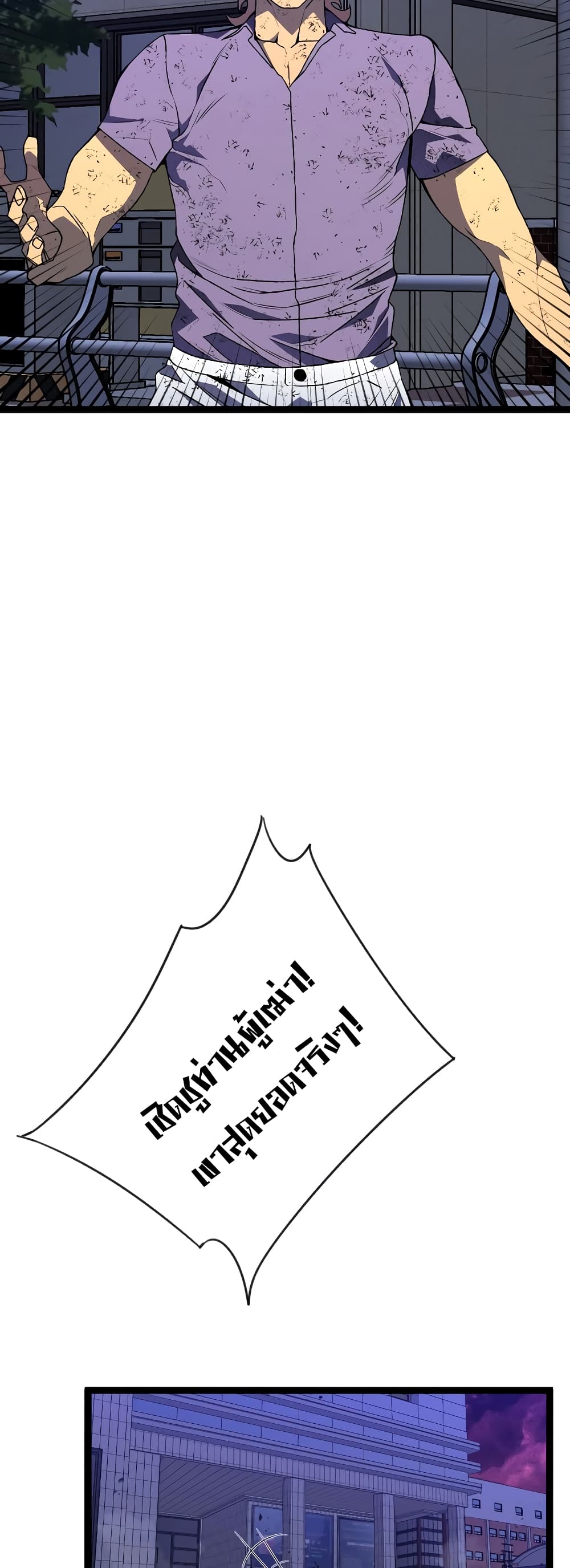 Your Talent is Mine พรสวรรค์นายฉันขอนะ ตอนที่ 58 หน้า 7