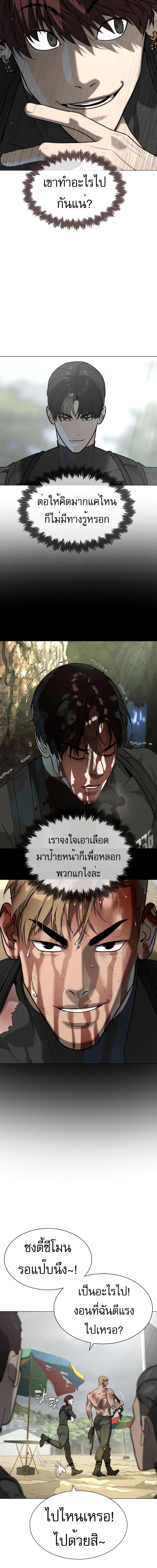 Killer Peter ปีเตอร์โคตรนักฆ่า ตอนที่ 58 หน้า 7