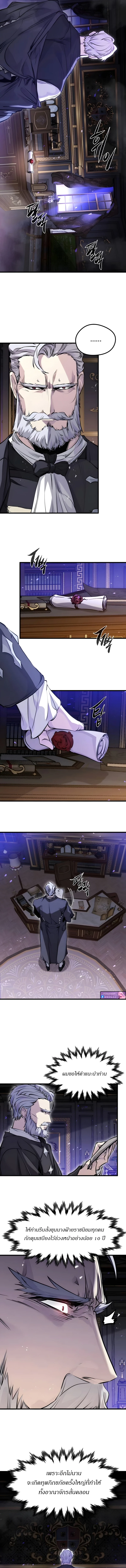 The Regressed Mercenary’s Machinations ตำนานราชาแห่งทหารรับจ้าง ตอนที่ 58 หน้า 7