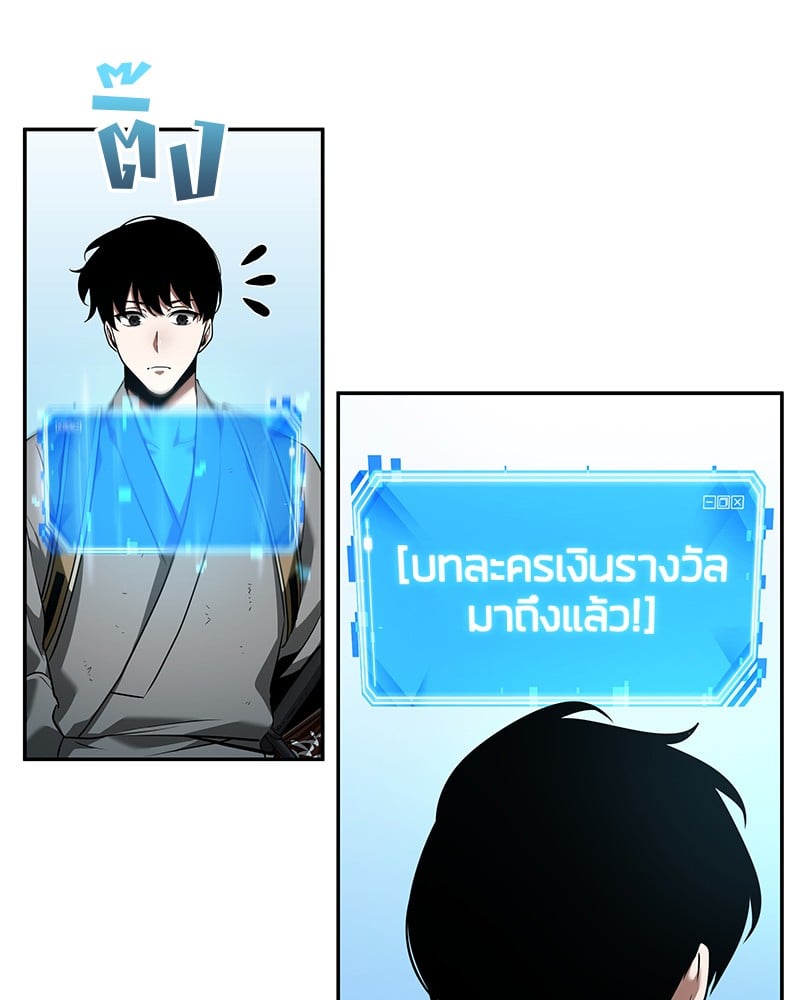 Omniscient Reader อ่านชะตาวันสิ้นโลก ตอนที่ 58 หน้า 77