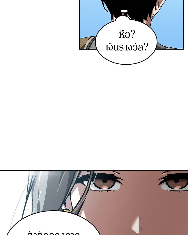 Omniscient Reader อ่านชะตาวันสิ้นโลก ตอนที่ 58 หน้า 78
