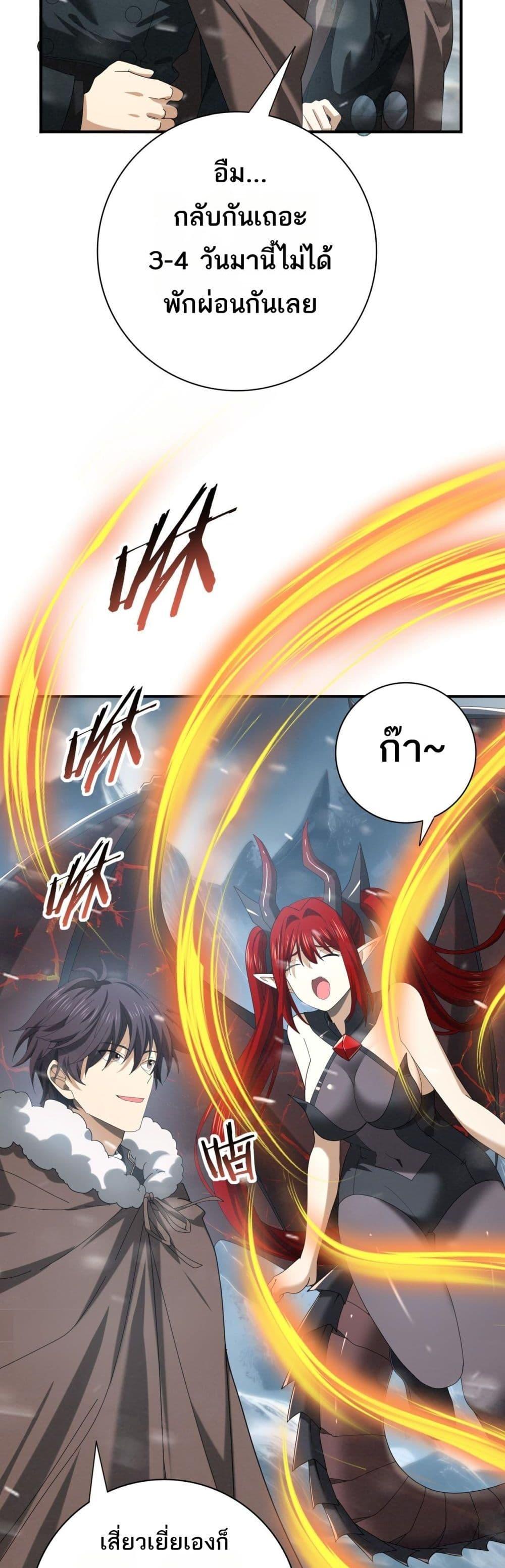 I am Drako Majstor ไหนใครว่าผู้คุมมังกร เป็นอาชีพที่อ่อนแอที่สุดไงล่ะ ตอนที่ 58 หน้า 8