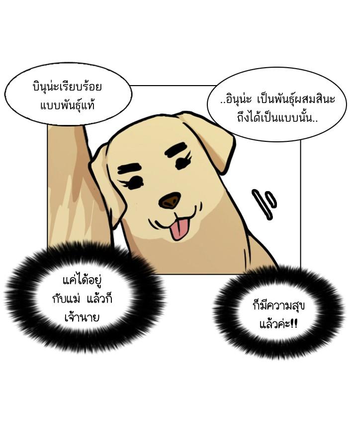 Lookism ตอนที่ 58 8