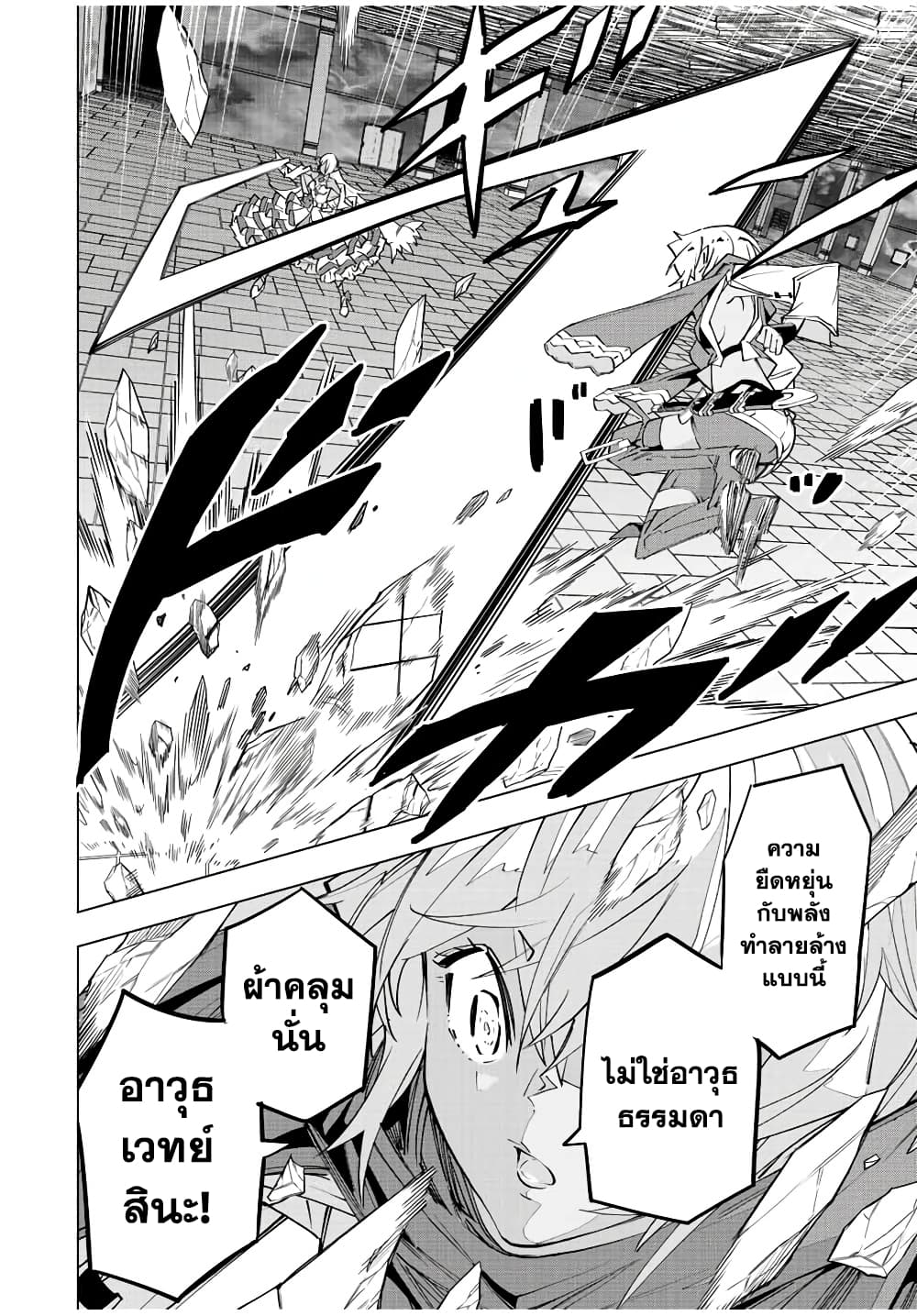 My Gift LVL 9999 Unlimited Gacha ผมถูกเพื่อนที่เชื่อใจหลอกไปฆ่า เลยใช้กิฟต์สุ่มกาชาพาพวกพ้องเลเวล 9999 กลับมาล้างแค้น ตอนที่ 58 หน้า 8