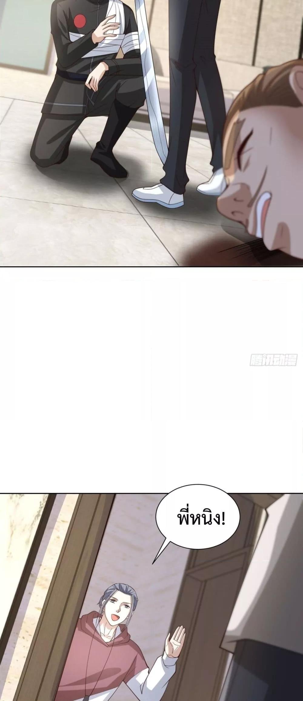 City’s Strongest God of War การกลับมาล้างแค้นของเทพสงครามแห่งแดนเหนือ ตอนที่ 58 หน้า 8