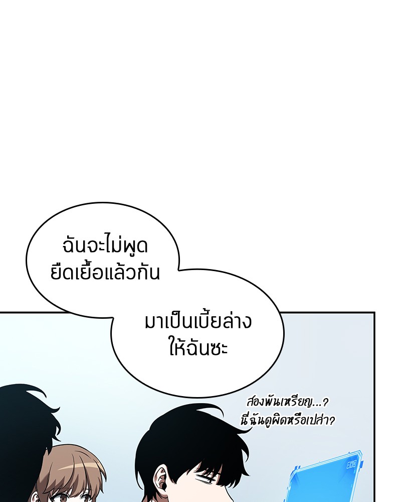 Omniscient Reader อ่านชะตาวันสิ้นโลก ตอนที่ 58 หน้า 82