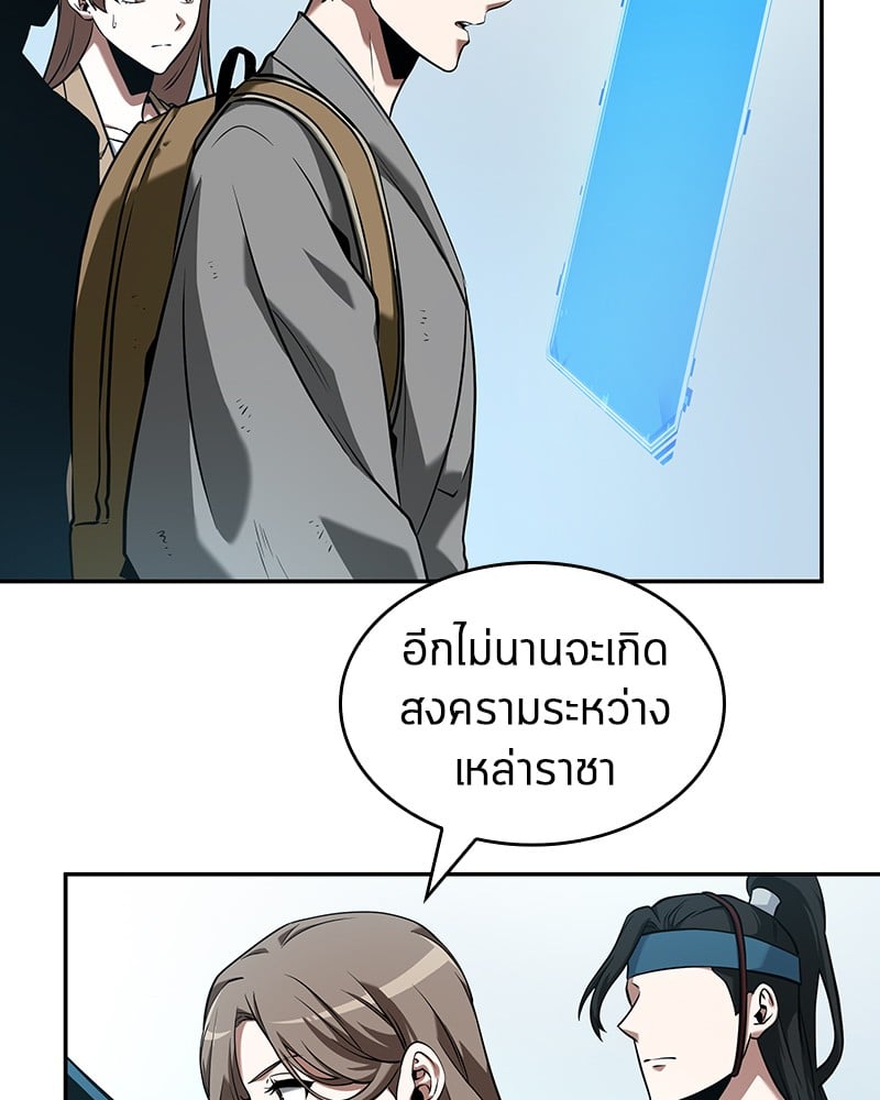 Omniscient Reader อ่านชะตาวันสิ้นโลก ตอนที่ 58 หน้า 83