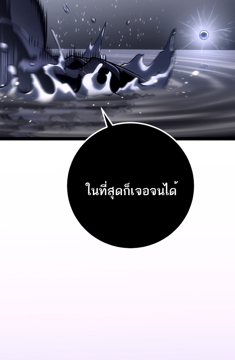 Regressing as the Reincarnated Bastard of the Sword Clan ตอนที่ 58 หน้า 85