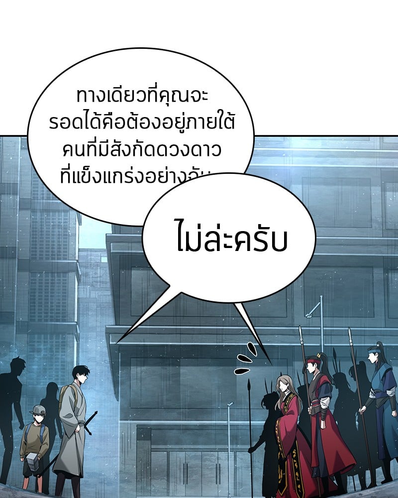 Omniscient Reader อ่านชะตาวันสิ้นโลก ตอนที่ 58 หน้า 85
