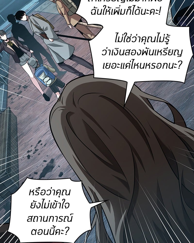 Omniscient Reader อ่านชะตาวันสิ้นโลก ตอนที่ 58 หน้า 89