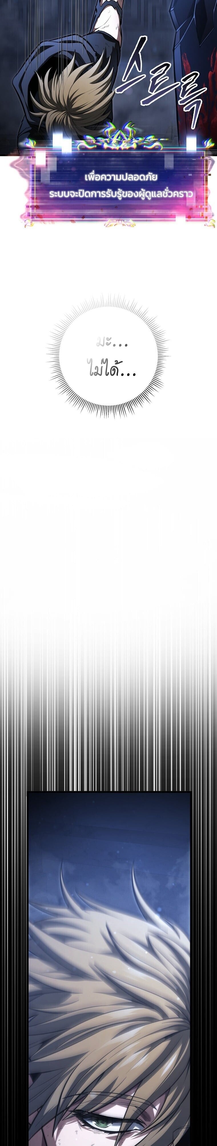 A Dragonslayer ตอนที่ 58 9