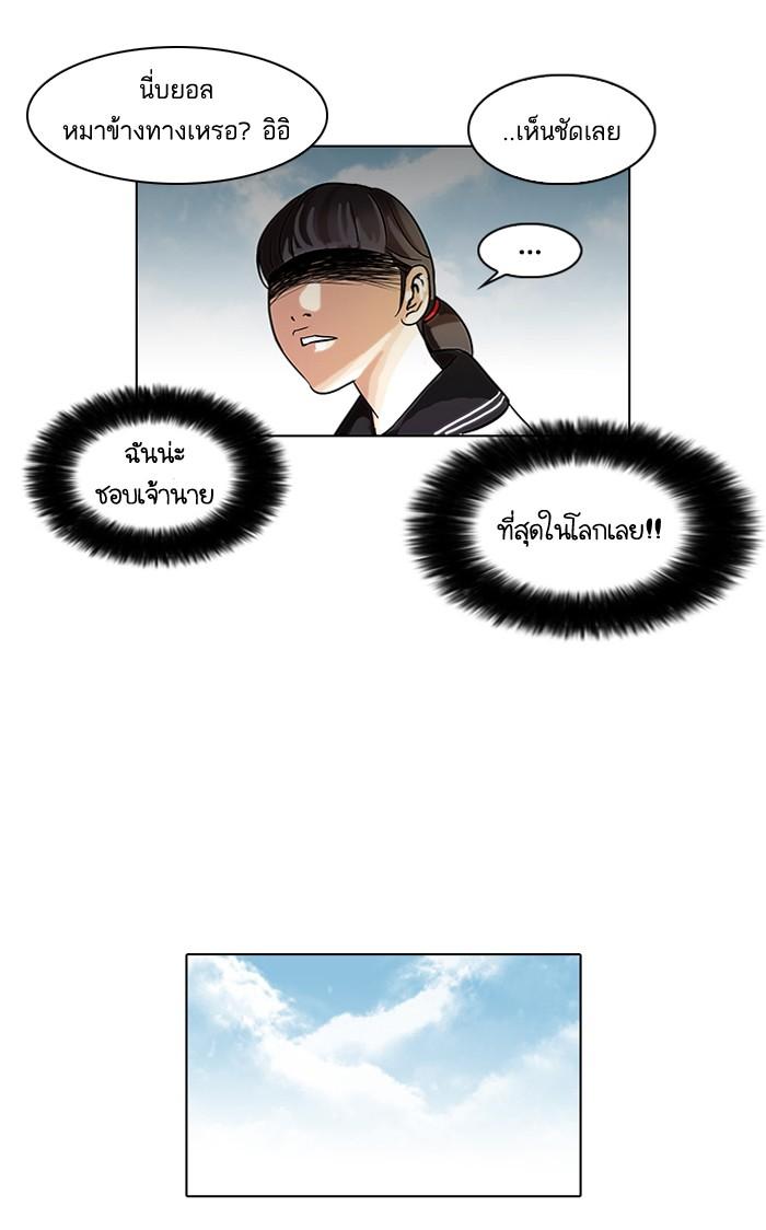 Lookism ตอนที่ 58 9