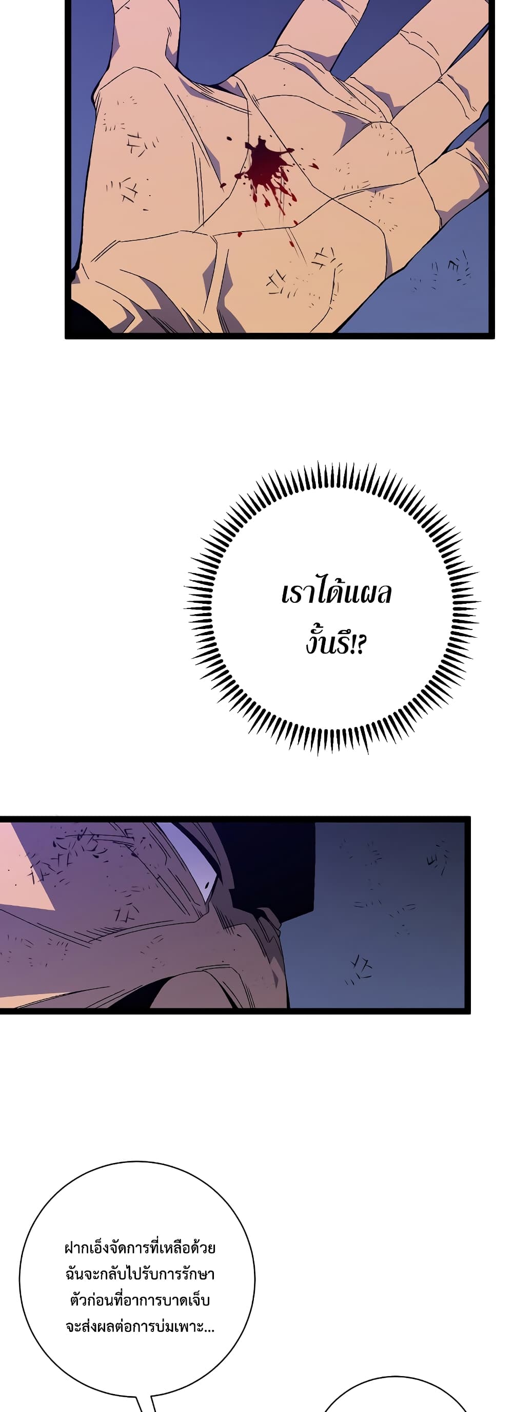 Your Talent is Mine พรสวรรค์นายฉันขอนะ ตอนที่ 58 หน้า 9