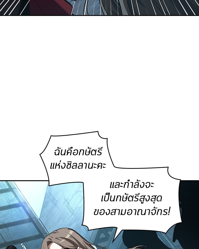 Omniscient Reader อ่านชะตาวันสิ้นโลก ตอนที่ 58 หน้า 90