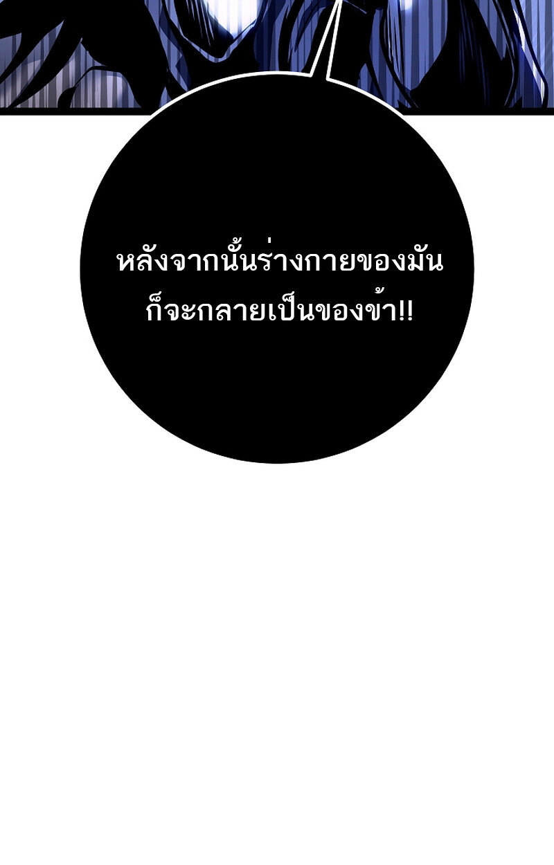 Regressing as the Reincarnated Bastard of the Sword Clan ตอนที่ 58 หน้า 91