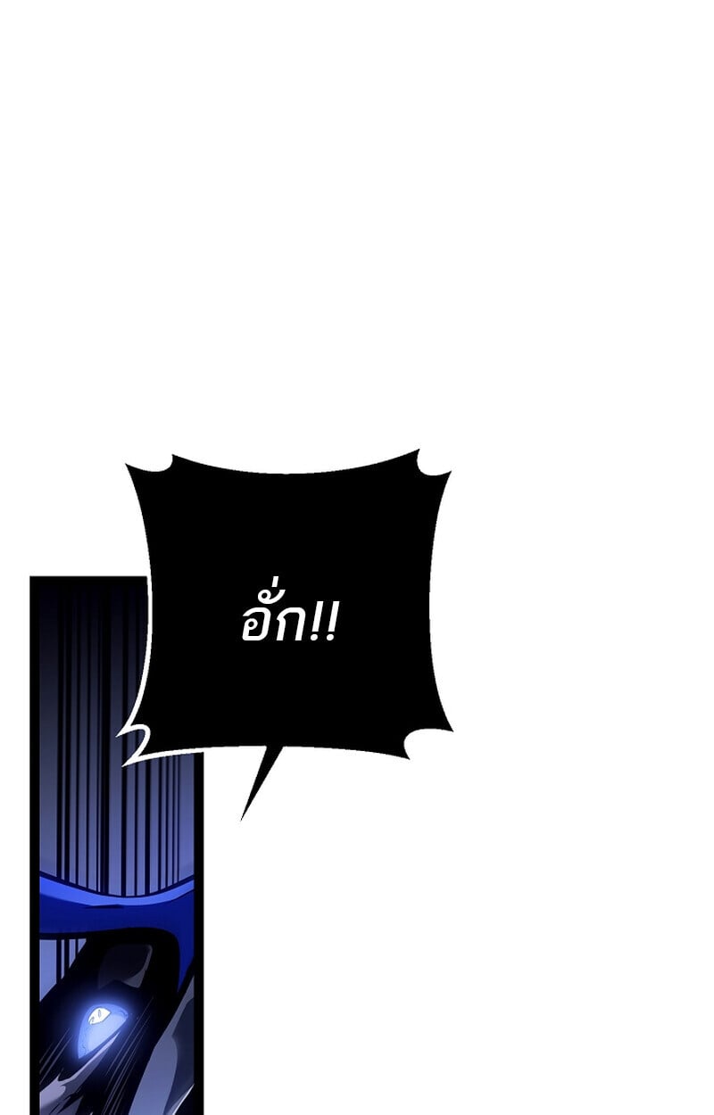 Regressing as the Reincarnated Bastard of the Sword Clan ตอนที่ 58 หน้า 92