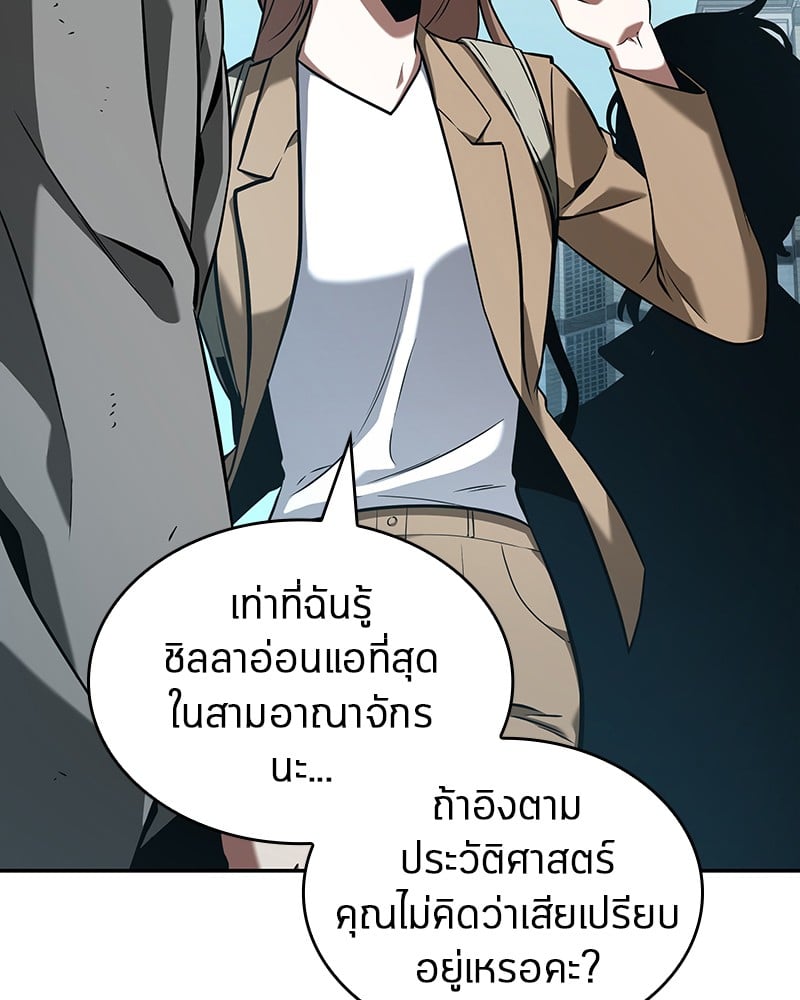Omniscient Reader อ่านชะตาวันสิ้นโลก ตอนที่ 58 หน้า 93