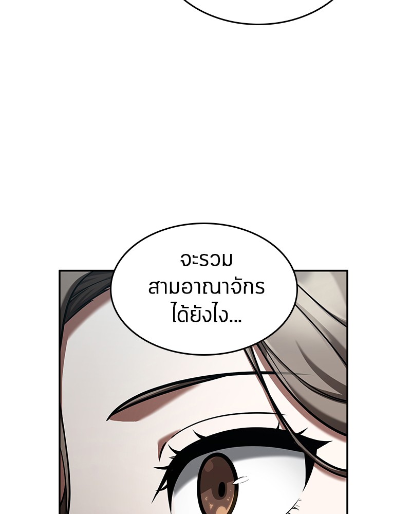 Omniscient Reader อ่านชะตาวันสิ้นโลก ตอนที่ 58 หน้า 94