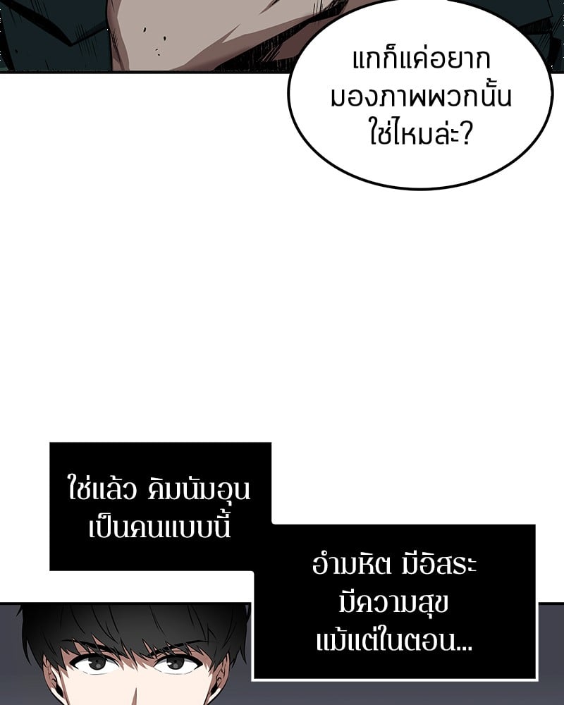 Omniscient Reader อ่านชะตาวันสิ้นโลก ตอนที่ 5 หน้า 81