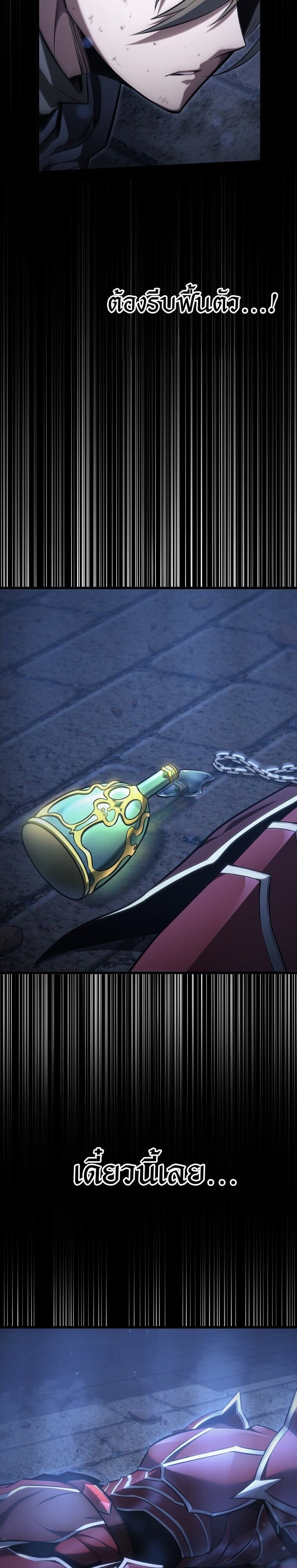 A Dragonslayer ตอนที่ 58 10