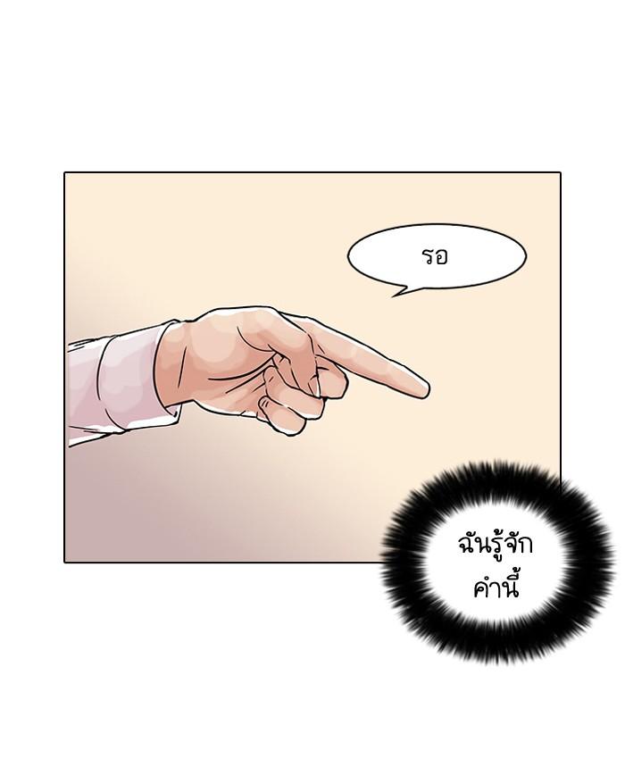 Lookism ตอนที่ 58 10