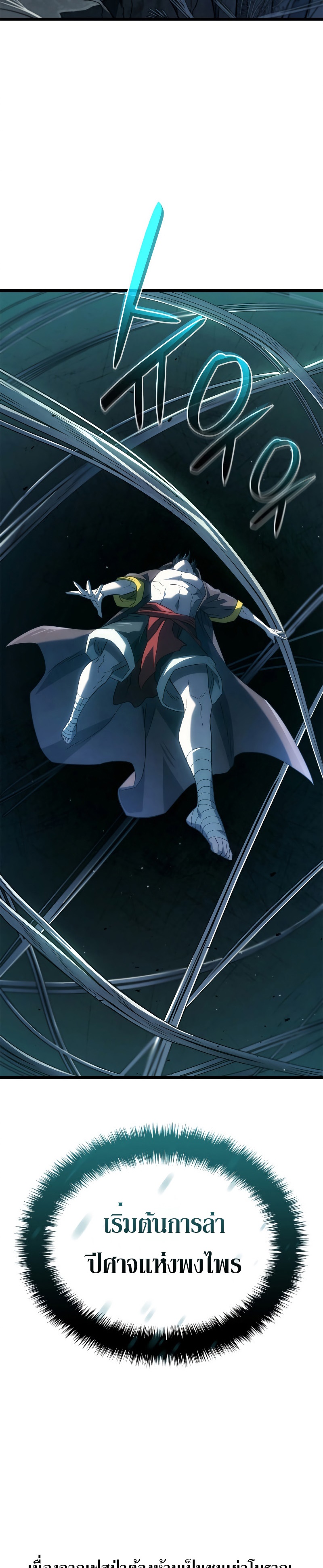 Revenge of the Iron-Blooded Sword Hound ตอนที่ 58 หน้า 10