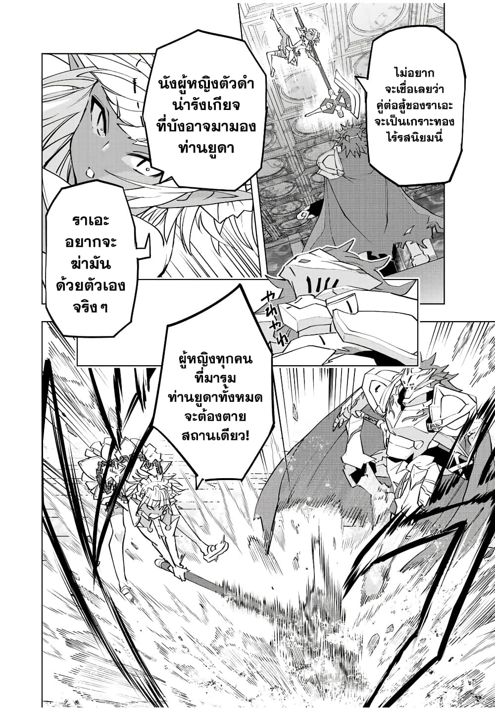 My Gift LVL 9999 Unlimited Gacha ผมถูกเพื่อนที่เชื่อใจหลอกไปฆ่า เลยใช้กิฟต์สุ่มกาชาพาพวกพ้องเลเวล 9999 กลับมาล้างแค้น ตอนที่ 58 หน้า 10