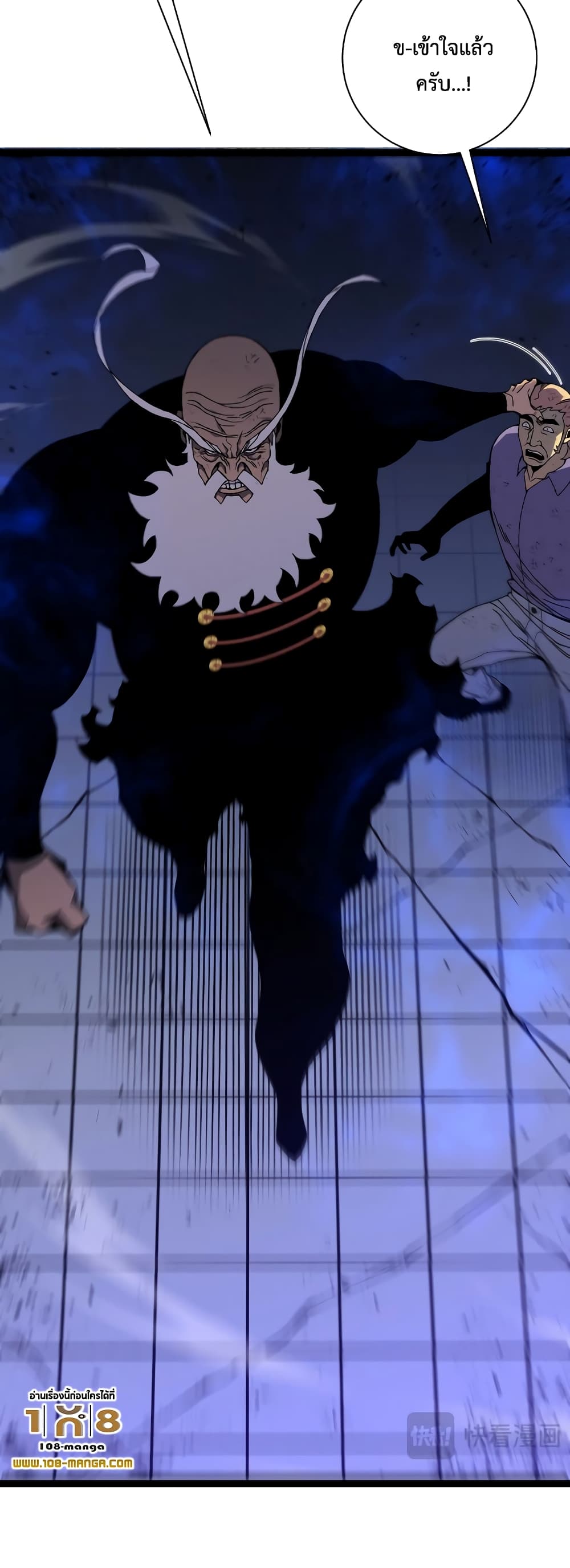 Your Talent is Mine พรสวรรค์นายฉันขอนะ ตอนที่ 58 หน้า 10