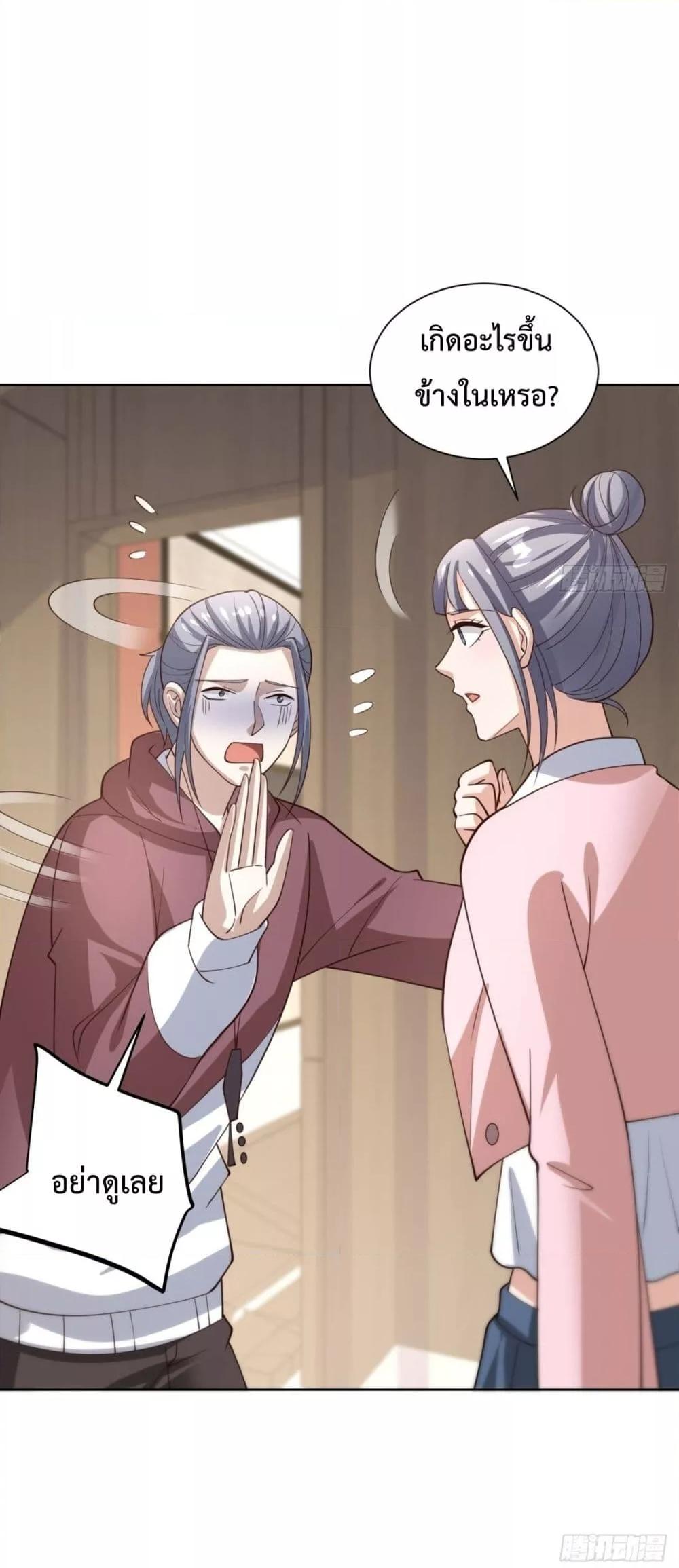 City’s Strongest God of War การกลับมาล้างแค้นของเทพสงครามแห่งแดนเหนือ ตอนที่ 58 หน้า 10