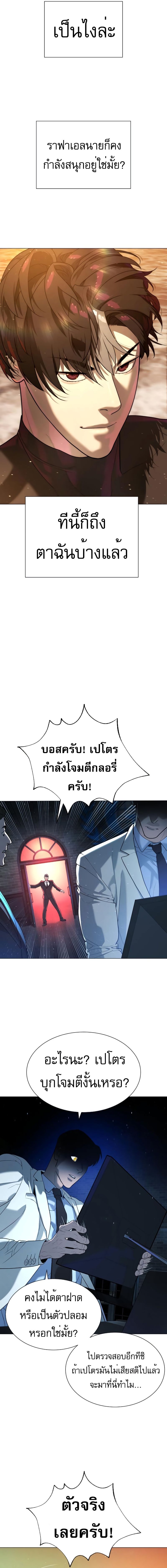 Killer Peter ปีเตอร์โคตรนักฆ่า ตอนที่ 58 หน้า 10