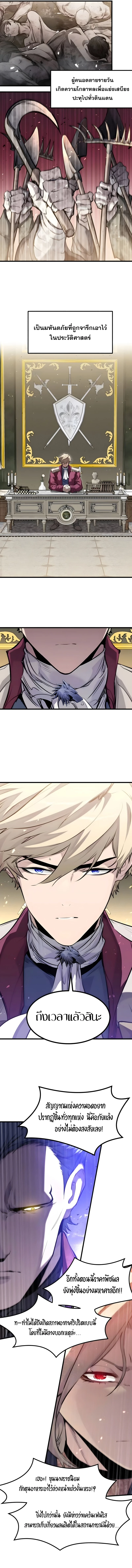 The Regressed Mercenary’s Machinations ตำนานราชาแห่งทหารรับจ้าง ตอนที่ 58 หน้า 10