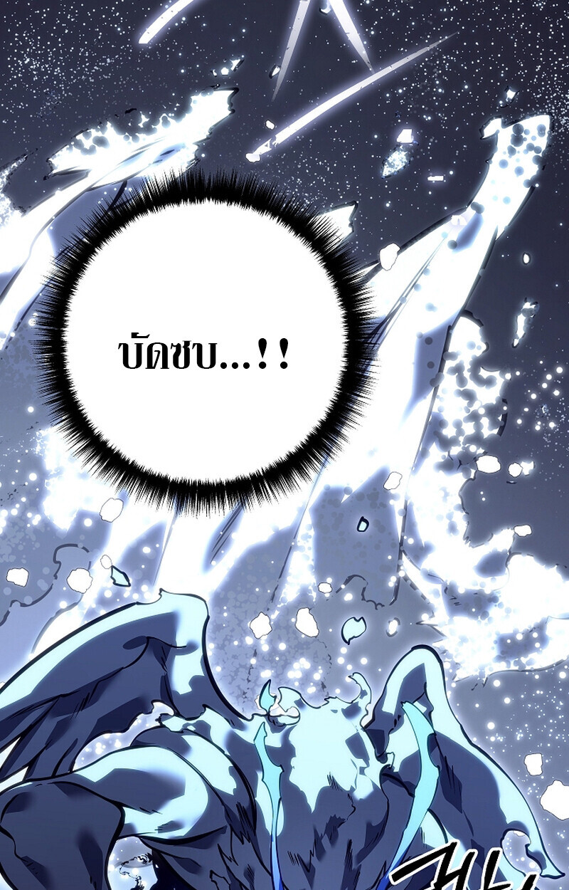 Regressing as the Reincarnated Bastard of the Sword Clan ตอนที่ 58 หน้า 103