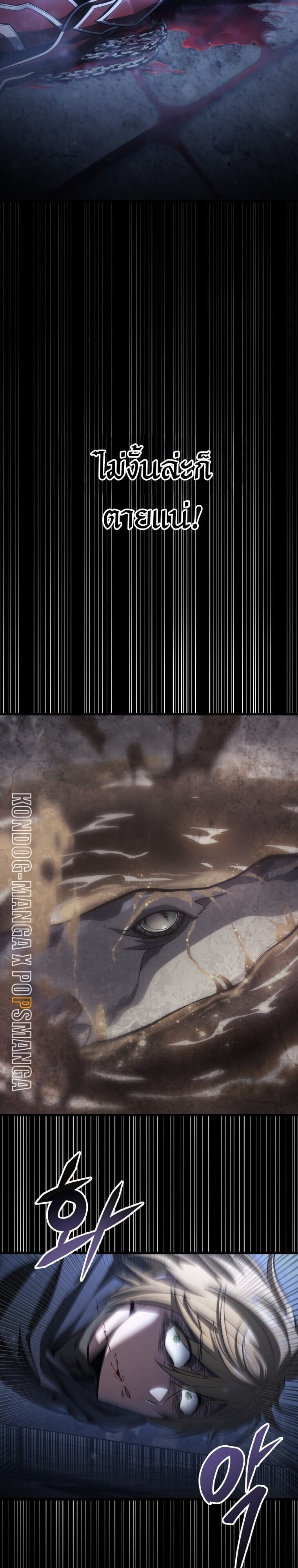 A Dragonslayer ตอนที่ 58 11