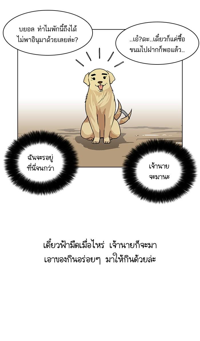 Lookism ตอนที่ 58 11