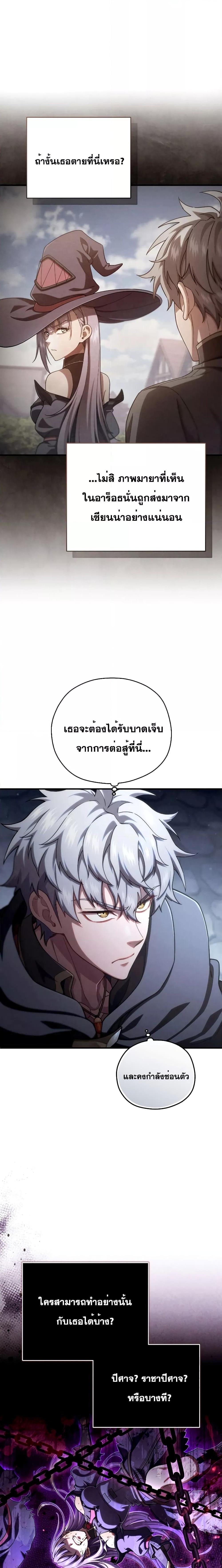 Damn Reincarnation ชีวิตใหม่ของนักรบผู้เสียสละ ตอนที่ 58 หน้า 11