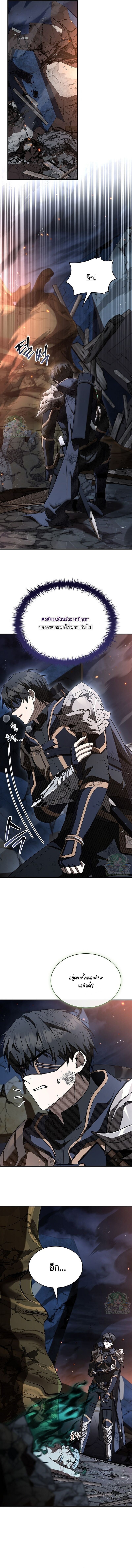 Night of the Soulless Heathens ตอนที่ 58 11